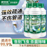 康思嘉管道疏通劑500g*3瓶強力疏通衛(wèi)生間馬桶廚房下水道堵塞除臭溶解劑 曬單實拍圖