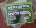 康思嘉高速管道疏通劑泡泡粉強(qiáng)力溶解廚房馬桶下水道疏通劑除臭劑6包 曬單實(shí)拍圖