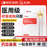 仁和醫(yī)用重組膠原蛋白敷料面膜械字號(hào)醫(yī)美術(shù)后補(bǔ)水修復(fù)皮膚屏障冷敷貼 曬單實(shí)拍圖