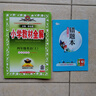 【學(xué)科自選】小學(xué)教材全解 四年級上冊語文數(shù)學(xué)英語科學(xué)全學(xué)科可選配四年級上冊課本教材解讀同步解析 四年級上冊 英語【外研版】(三起點(diǎn)）2025秋 曬單實(shí)拍圖