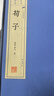 荀子（宣紙線(xiàn)裝 一函三冊 文華叢書(shū)） 曬單實(shí)拍圖