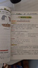 2025秋小學(xué)教材解讀一二三年級四五六年級上下冊語文數(shù)學(xué)英語人教北師版小學(xué)同步教材課本全解解析學(xué)霸課堂筆記輔導(dǎo)資料書 數(shù)學(xué) 人教版 三年級上冊【2025秋】 曬單實拍圖