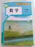 2025【新改版】八年級上冊全套課本書(shū)人教版初二八年級上冊語(yǔ)文數學(xué)英語(yǔ)物理人教版新教材教科書(shū)八上英語(yǔ)（語(yǔ)文有兩個(gè)封面內容一致隨機發(fā)） 八上人教版(物理) 八年級上 曬單實(shí)拍圖
