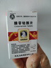 [扁鵲牌]腺苷鈷胺片 0.25mg*36片 3盒裝 曬單實(shí)拍圖