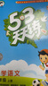 53天天練小學(xué)五年級上冊套裝共6冊語文數(shù)學(xué)英語人教PEP版2025秋五三天天練套裝贈3個演算本5 3天天練套裝 曬單實(shí)拍圖