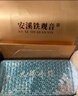 安溪鐵觀音烏龍茶大師手作祥華產(chǎn)區(qū)清香型特級(jí)512g輕火盒裝茶葉 2025春茶 曬單實(shí)拍圖