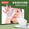 富瑞卡 防吃手手套嬰兒戒吃手神器寶寶防抓手手套小孩防咬指甲戒手癮 拇指-小藍點-普裝CG15左右通用 S碼-16-19斤 曬單實拍圖