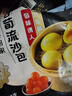 稻香誠制甘荀流沙包320g 8個 廣式港式早餐包子 方便速食兒童早餐 半成品 曬單實拍圖