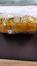 卡爾頓（Calleton）蛋皮吐司面包早餐食品休閑零食糕點(diǎn)心摩洛哥面包禮盒送禮品1000g 曬單實(shí)拍圖
