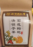 同仁堂菊花枸杞?jīng)Q明子茶養(yǎng)盰護(hù)肝茶金銀花甘草牛蒡根熬夜上火養(yǎng)生茶150g 曬單實(shí)拍圖