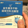 江中益生菌12000億成人兒童孕婦中老年人通用腸胃道調(diào)理活性菌2g*20袋 曬單實拍圖