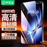 畢亞茲【三倍增強(qiáng)2片】適用紅米K80/Pro鋼化膜 redmi k70至尊版手機(jī)貼膜 全屏防摔指紋秒解玻璃保護(hù)JM237 曬單實(shí)拍圖