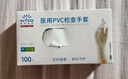 英科醫(yī)療一次性醫(yī)用手套PVC防護手套 清潔洗碗家務(wù)食品級手套 大號L碼 曬單實拍圖