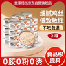皇家搭檔貓罐頭雞肉高湯貓零食成貓幼貓通用增肥補(bǔ)水貓罐頭85g*24罐 曬單實(shí)拍圖