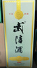 武陵酒飄香經(jīng)典第三代優(yōu)雅醬香53度醬香型白酒500ML單瓶 禮盒 中秋送禮 曬單實(shí)拍圖