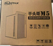 迅鈦（SUMTAX）平頭哥M5 手提便攜商務(wù)辦公臺(tái)式機(jī)電腦機(jī)箱（M-ATX主板/手提設(shè)計(jì)/0.7mm厚五金/USB3.0/4硬盤(pán)位） 平頭哥M5黑色 曬單實(shí)拍圖