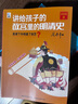 閻崇年講給孩子的故宮里的明清史(10冊)(套裝) 閻崇年著三四五六年級(jí)中小學(xué)生閱讀課外書籍6-8-15歲兒童文學(xué)明清朝讀物中國歷史科普百科故事書兒童節(jié)禮物禮物童書節(jié)兒童節(jié)禮物禮物童書節(jié) 講給孩子的明清 曬單實(shí)拍圖