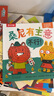 樂樂趣繪本桑尼有主意3-6歲兒童社交力啟蒙引導(dǎo)高情商性格培養(yǎng)童書幼兒園睡前故事書課外讀物兒童禮物書籍 【3冊】桑尼有主意 曬單實(shí)拍圖
