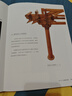 榫卯的魅力：七千年建筑榫卯與家具榫卯的美妙藝術(shù)??? 曬單實拍圖