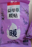 暖火 暖寶寶暖貼30片艾草益母草生姜各10片宮暖大姨媽暖腰自發(fā)熱保暖 曬單實(shí)拍圖