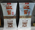 迎駕貢酒  銀星 濃香型白酒 42度 520ml*2瓶 雙瓶裝 曬單實(shí)拍圖