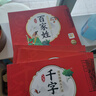 【點(diǎn)讀版圖書】 國學(xué)經(jīng)典大聲讀 注音版 每日誦讀經(jīng)典 三字經(jīng)弟子規(guī)百家姓唐詩宋詞楚辭寓言三十六計(jì) 點(diǎn)讀書 (支持小雞球球豚小蒙 點(diǎn)讀筆需另外購買) 生日禮物 心喜閱童書 六一兒童節(jié)禮物 第二輯：百家姓 曬單實(shí)拍圖