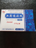 [廣信] 血府逐瘀丸 9g*12袋/盒 5盒裝 曬單實(shí)拍圖