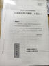 粉筆公考】2026粉筆國考省考AI刷題系統(tǒng)班公務(wù)員考試筆試教材刷題網(wǎng)課粉筆李夢(mèng)圓郭熙980考公網(wǎng)課程 粉筆AI刷題系統(tǒng)班【圖書分批發(fā)貨具體見詳情頁】 廣東11期【8月14日開課】 曬單實(shí)拍圖
