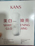 韓束白蠻腰美白煥亮面膜25ml*5片抗皺緊致補(bǔ)水去黃白淡斑提亮膚色 曬單實(shí)拍圖