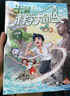 【新書】米吳科學(xué)大冒險8冊全套河南江蘇廣東福建篇米吳科學(xué)漫畫書系列小學(xué)生6-12歲必讀課外閱讀書一二三年級這不科學(xué)啊兒童科普百科繪本地理百科啟蒙 預(yù)售【河南篇+江蘇篇】米吳科學(xué)大冒險 曬單實拍圖