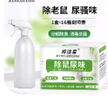 邦潔星除老鼠臭味片祛除汽車發(fā)動(dòng)機(jī)艙異味去臭味噴霧除臭片16片+噴壺 曬單實(shí)拍圖