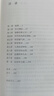 三聯(lián)書(shū)店·學(xué)術(shù)前沿：社會(huì )學(xué)的想象力 曬單實(shí)拍圖