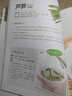 悅?cè)皇彻猓憾墓?jié)氣養(yǎng)生食譜   曬單實(shí)拍圖