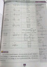 2026高中必刷題 高一上 數(shù)學(xué) 必修 第一冊(cè) 人教A版 教材同步練習(xí)冊(cè) 理想樹(shù)圖書 曬單實(shí)拍圖