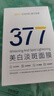 韓方五谷377面膜美白補水保濕淡斑男女士去黃氣提亮膚色暗沉緊致抗皺第1名 曬單實拍圖