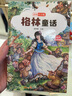 【正版新書】世界經(jīng)典文學(xué)名著全40冊(cè) 小學(xué)生快樂閱讀書 彩圖注音版 吹牛大王歷險(xiǎn)記+格林童話+中華上下五千年等 格林童話 無規(guī)格 曬單實(shí)拍圖