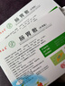 2盒裝源安堂腸胃散2g*2袋 嬰幼兒童藥寶寶肚臍貼 腹瀉便秘脹氣貼 腹痛腸絞痛 拉肚子止瀉 腸胃消化用藥腸胃貼 曬單實拍圖