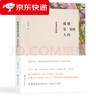 (認準正版 當日發(fā))搖搖晃晃的人間(余秀華詩(shī)選) 曬單實(shí)拍圖
