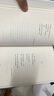 厭倦了愛 沉默的經(jīng)典系列 詩歌巨匠佩索阿經(jīng)典詩集 一面罵醒戀愛腦一面把愛的渴望寫成史詩 孤獨(dú)者精神伴侶i人靈魂宣言 世紀(jì)文景 曬單實(shí)拍圖