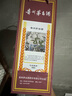 茅臺（MOUTAI）生肖 乙巳蛇年 醬香型白酒 53度 500ml 單瓶裝【名酒鑒真】 曬單實拍圖