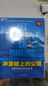 沖浪板上的公司 巴塔哥尼亞的創(chuàng)業(yè)哲學(xué)，如何把愛(ài)好變成一生的事業(yè) 企業(yè)管理 市場(chǎng)營(yíng)銷(xiāo) 湛廬圖書(shū) 曬單實(shí)拍圖