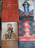 帝國之翼：胡林翼的官場與戰(zhàn)場 曬單實拍圖