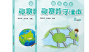 【當(dāng)當(dāng)正版】高思數(shù)學(xué)學(xué)校競(jìng)賽數(shù)學(xué)課本/導(dǎo)引一二三四五六年級(jí)小學(xué)奧數(shù) 高斯數(shù)學(xué)導(dǎo)引新概念?yuàn)W林匹克數(shù)學(xué)叢書 高思學(xué)校競(jìng)賽數(shù)學(xué)導(dǎo)引三四五六年級(jí)全套 三年級(jí) 競(jìng)賽數(shù)學(xué)課本上下冊(cè)+導(dǎo)引全3冊(cè) 曬單實(shí)拍圖