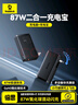 倍思【3C認(rèn)證】二合一充電寶充電器87W移動電源65W帶插頭1萬毫安小巧便攜手機(jī)筆記本快充可上飛機(jī) 曬單實(shí)拍圖
