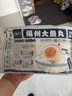 馥華福州正宗大魚丸300g 拳頭大包心丸子 福州特產(chǎn)火鍋關(guān)東煮麻辣燙 曬單實(shí)拍圖