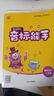 通城學(xué)典英語音標(biāo)能手國際音標(biāo)一本通書小學(xué)生一二三四五六年級入門教材口語發(fā)音學(xué)習(xí)語法詞匯大全音標(biāo)和自然拼讀教程練習(xí)冊 英語音標(biāo)能手 曬單實(shí)拍圖