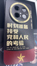 富樸適用華為mate70pro手機(jī)殼除了黨我不接受任何人的考驗(yàn)60男士mata4 時(shí)刻接受黨和人民的考驗(yàn)-黑色 華為Mate 70Pro 曬單實(shí)拍圖