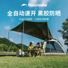 Naturehike挪客Ango自動速開帳篷天幕三合一戶外露營3-4人家庭公園黑膠防曬 橡木棕/3人大號/帶天幕 曬單實拍圖