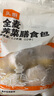頭廚全麥薺菜膳食包1.2kg共12個(gè) 菜團(tuán)子粗糧雜糧包 早餐速食半成品 曬單實(shí)拍圖