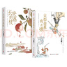 桃花源沒(méi)事兒 馬伯庸新書(shū) 長(zhǎng)安的荔枝、太白金星有點(diǎn)煩 見(jiàn)微系列 食南之徒 大醫(yī)日出篇+破曉篇正版顯微鏡下的大明兩京十五日三國(guó)機(jī)密龍與地下鐵長(zhǎng)安十二時(shí)辰古董局中局全集【馬伯庸小說(shuō)作品集自選】鳳凰新華書(shū)店 曬單實(shí)拍圖